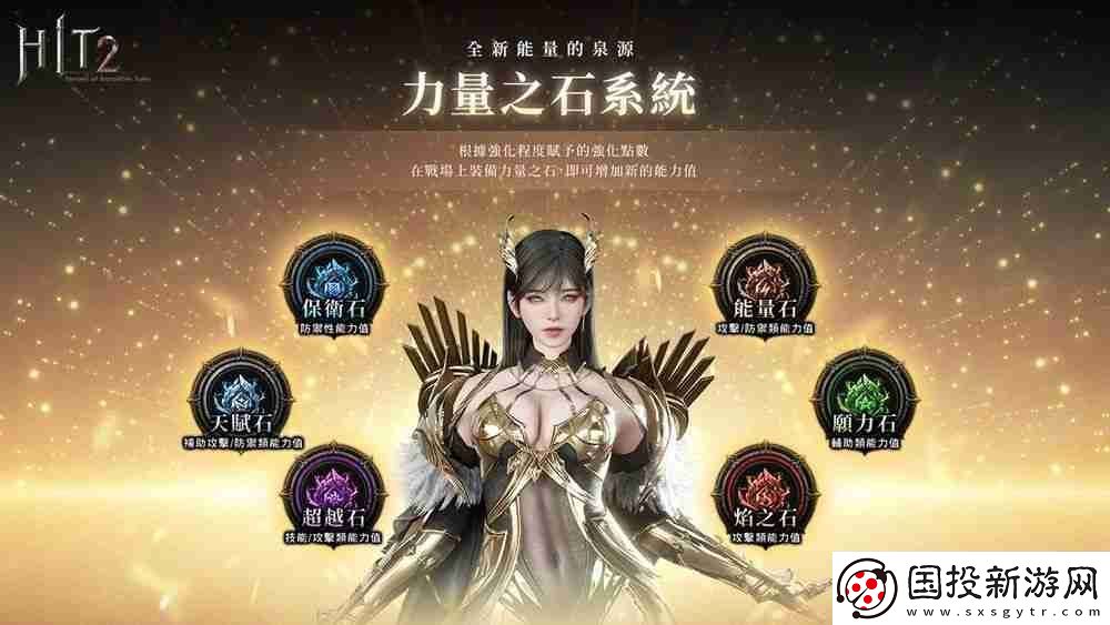 HIT2推出全新改版「圣物占領(lǐng)戰(zhàn)聯(lián)賽」