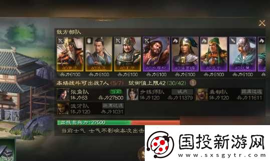 三國(guó)志戰(zhàn)棋版群雄陣容怎么搭配