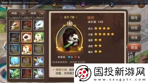 魔力寶貝手機(jī)版巨人寵物究竟有多強(qiáng)-深度解析屬性圖鑒與實(shí)戰(zhàn)價(jià)值