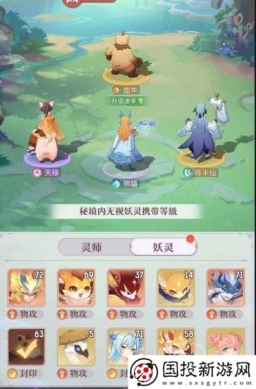 長(zhǎng)安幻想妖靈秘境玩法指南