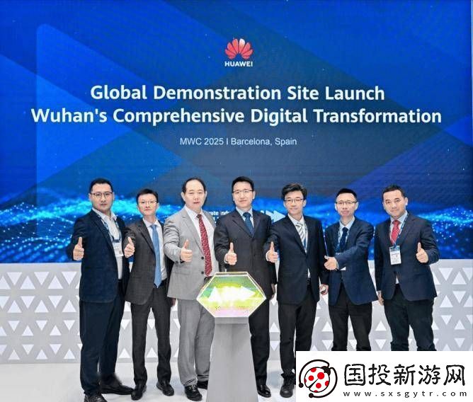 華為聯(lián)合武漢城運(yùn)中心發(fā)布全域數(shù)字化轉(zhuǎn)型全球樣板點(diǎn)