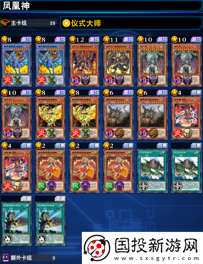 游戲王決斗鏈接鳳凰神卡組構建