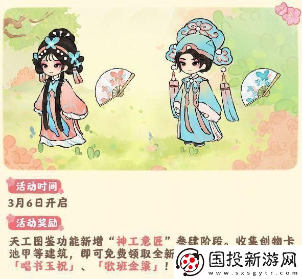 桃源深處有人家二周年福利有什么