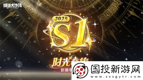 新年玩法瘋狂道具賽來(lái)襲