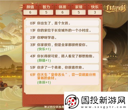 自在西游二周年慶典即將開啟！自在服再度啟航！