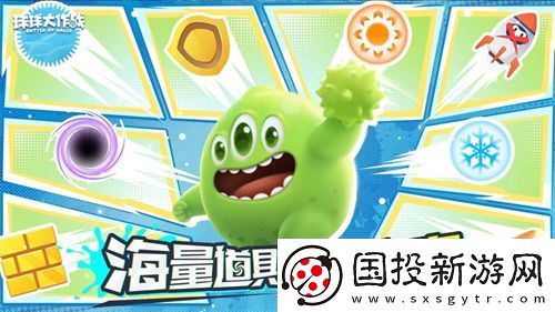 新年玩法瘋狂道具賽來襲-球球大作戰(zhàn)S1賽季開啟時光之旅