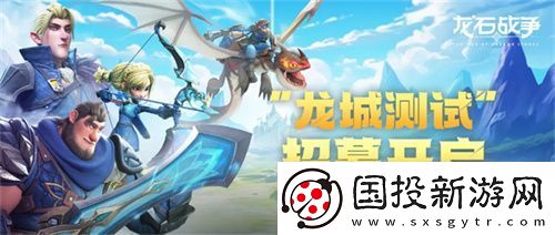 塔防+城建經(jīng)營的爽快策略體驗！龍石戰(zhàn)爭給2025年一點小震撼！