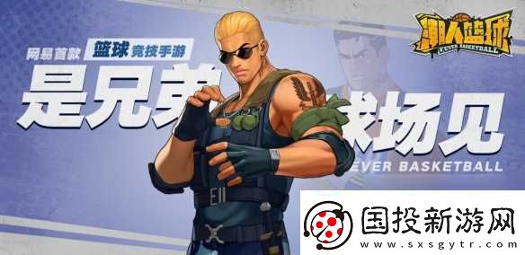 集結(jié)號吹響潮人籃球大尤球場激戰(zhàn)