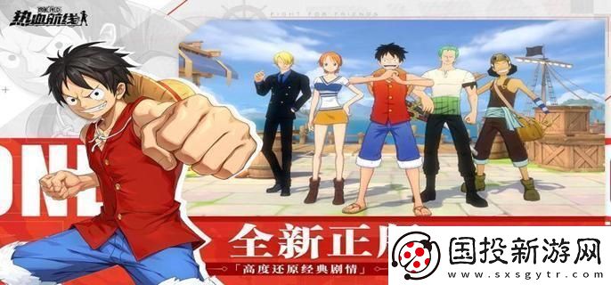 航海王熱血航線無盡探索活動(dòng)怎么玩：公會(huì)競技策略