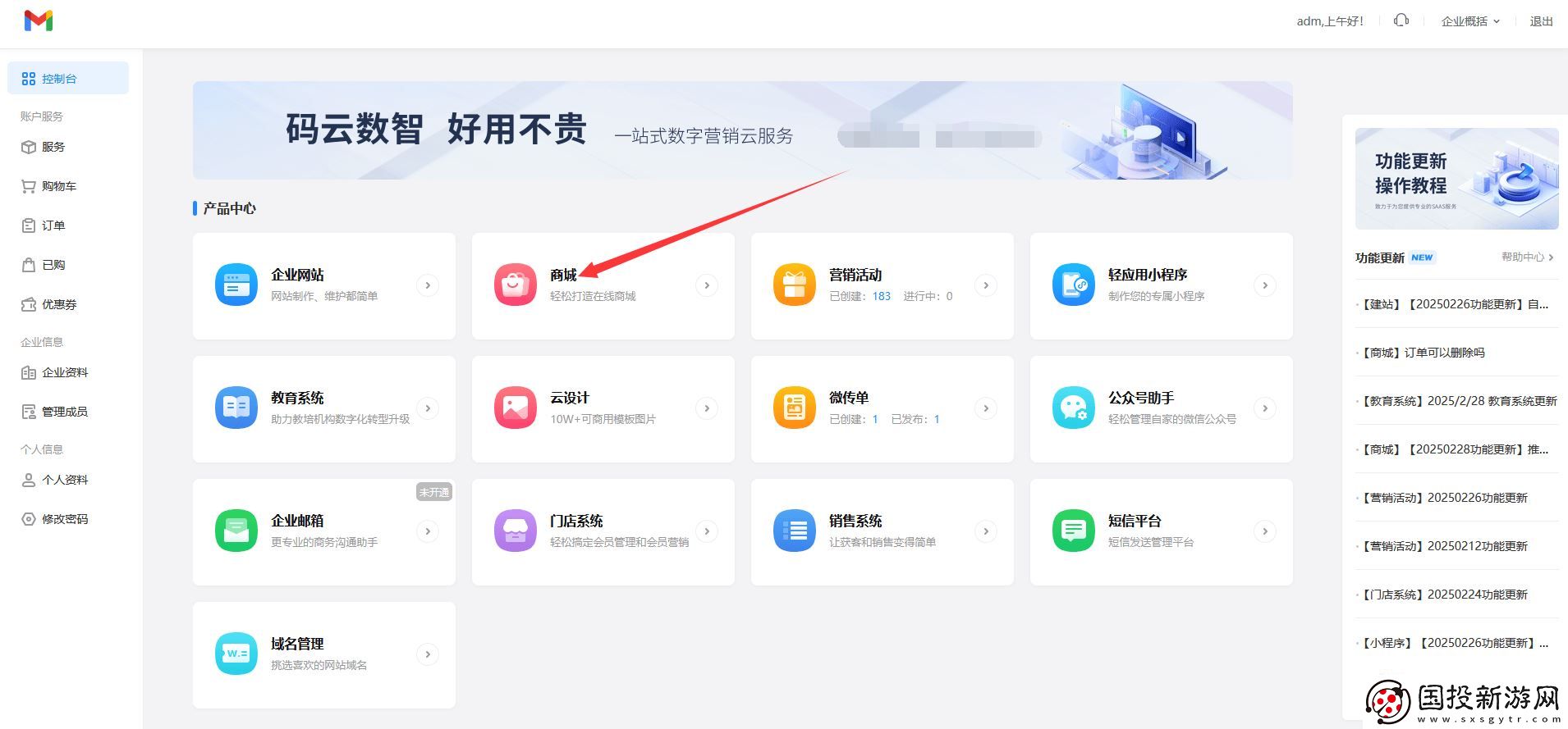 小程序開(kāi)發(fā)商城