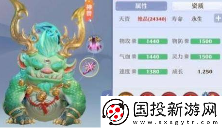 預(yù)告片！新夢幻誅仙神獸哪個好-新夢幻誅仙神獸介紹一覽