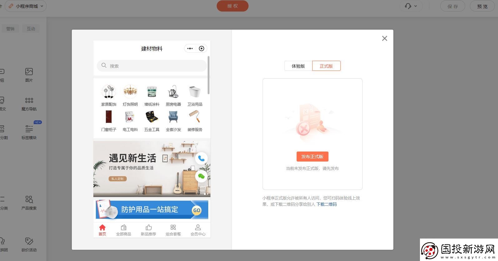 小程序開(kāi)發(fā)商城