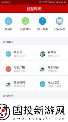 濉溪在線最新版app下載安裝-濉溪在線本地新聞資訊最新版下載v1.0.2