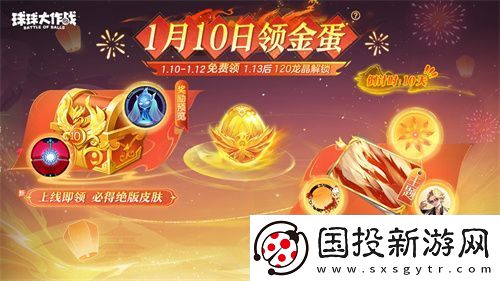 新年玩法瘋狂道具賽來(lái)襲