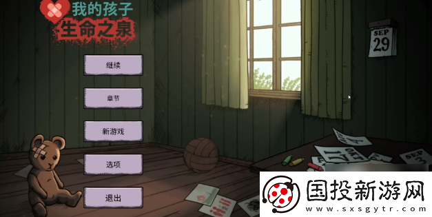 我的孩子生命之泉問題答案-我的孩子生命之泉問題答案攻略