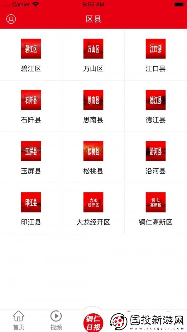 梵凈云天app下載安裝-梵凈云天安卓版下載v1.1.3