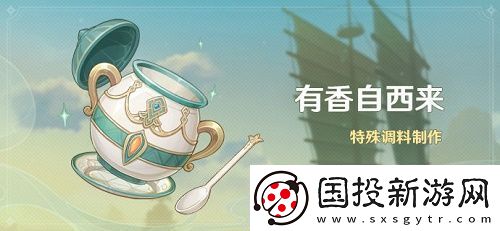 原神有香自西來第六天攻略