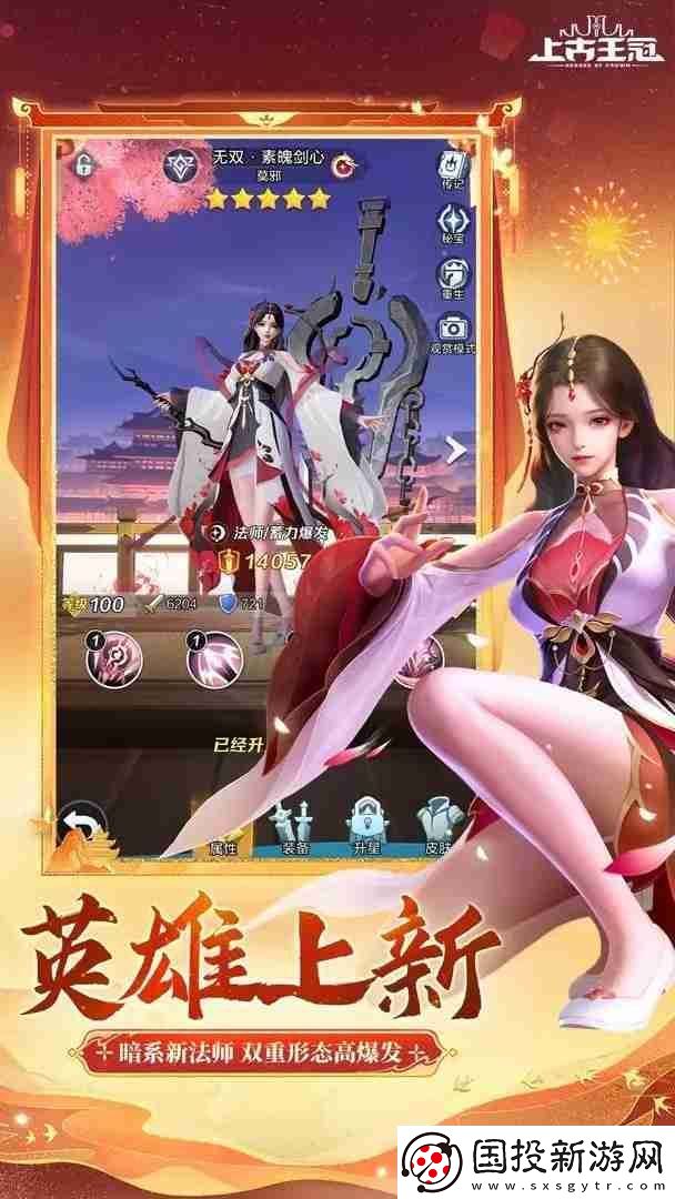 上古王冠升星一覽表