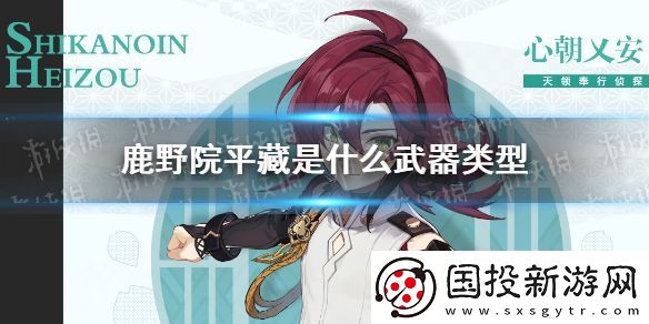 原神鹿野院平藏是什么武器類型：怪物弱點(diǎn)分析-輕松擊殺