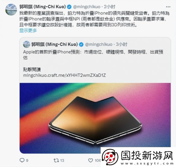 蘋果折疊iPhone售價曝光！售價或超過1w4人民幣