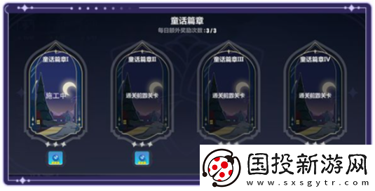 崩壞3繪星的旅程活動(dòng)介紹