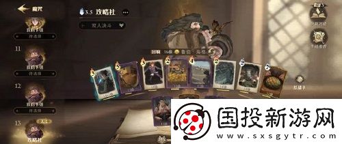 哈利波特魔法覺醒魔咒狂歡賽卡組怎么搭配