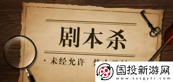 迷境app下載安裝-迷境劇本殺v1.11.0-16285-官方正版