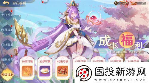 自在西游二周年慶典即將開啟！自在服再度啟航！