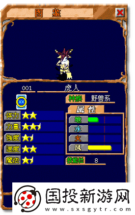 魔力寶貝手機版穴熊屬性圖鑒揭秘-穴熊究竟有多強-詳解來襲