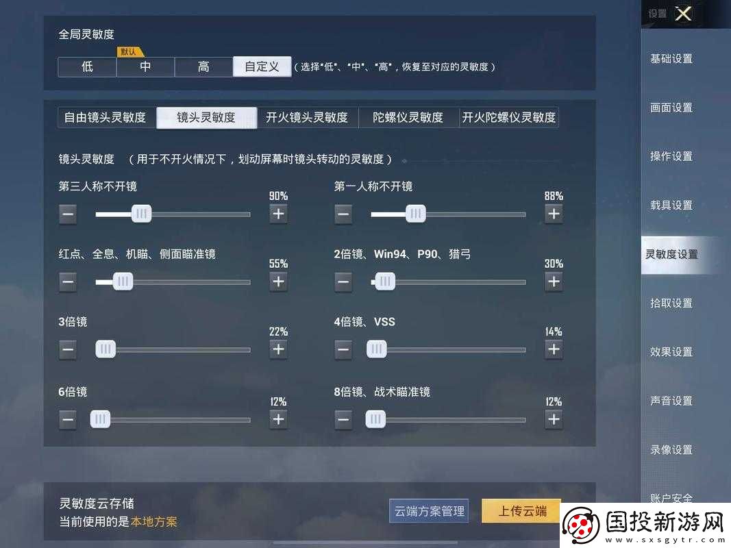 絕地求生刺激戰(zhàn)場主播們?nèi)绾卧O(shè)置靈敏度-揭秘靈敏度推薦圖全攻略！