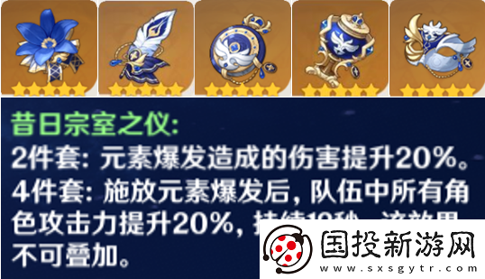 原神圣遺物套裝推薦