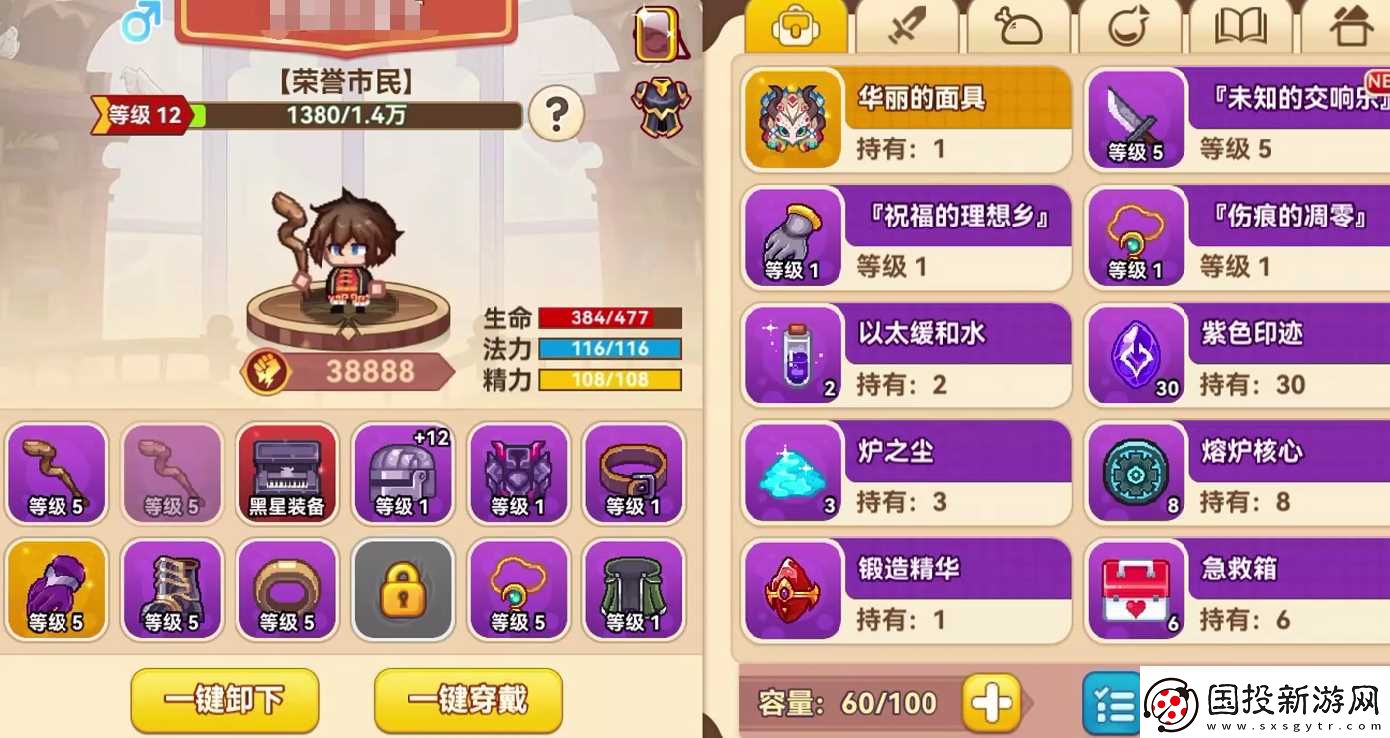 黑星勇者成名錄選哪個角色最好-全角色強度及選擇推薦