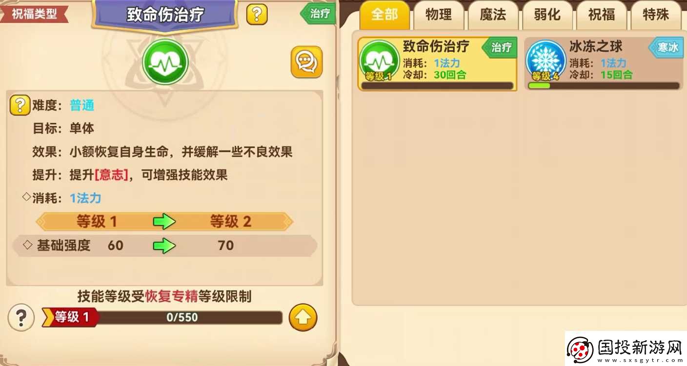 黑星勇者成名錄選哪個角色最好