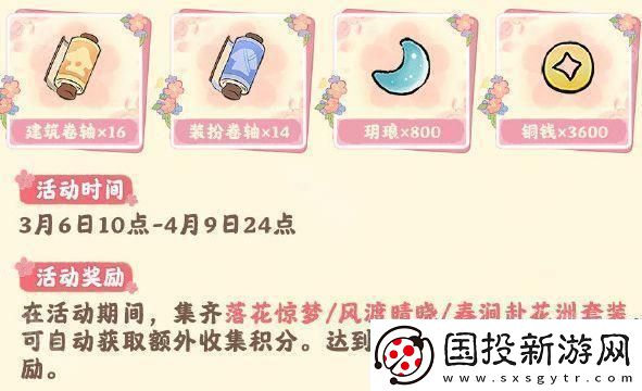 桃源深處有人家二周年福利有什么