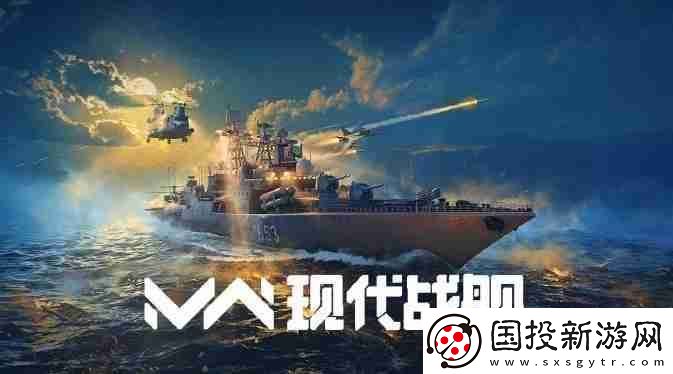 現(xiàn)代戰(zhàn)艦武庫(kù)艦介紹