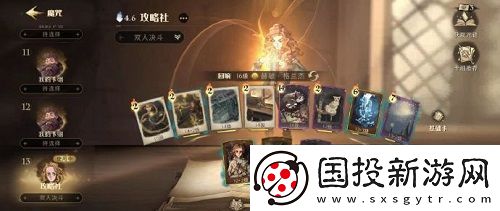 哈利波特魔法覺醒魔咒狂歡賽卡組怎么搭配
