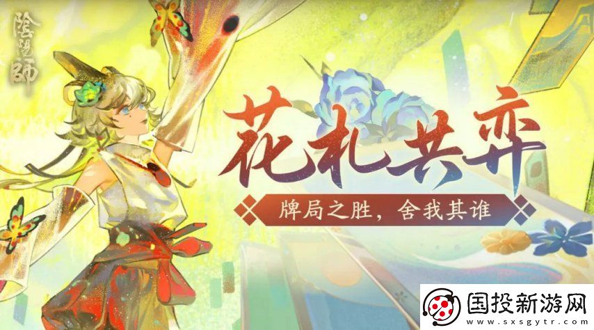 陰陽師3月5日更新超鬼王落幕