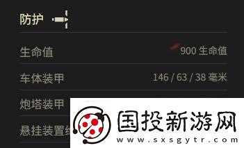 坦克世界帕萊克坦克參數(shù)介紹