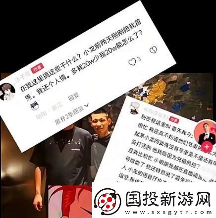 旭旭寶寶凌晨緊急開播