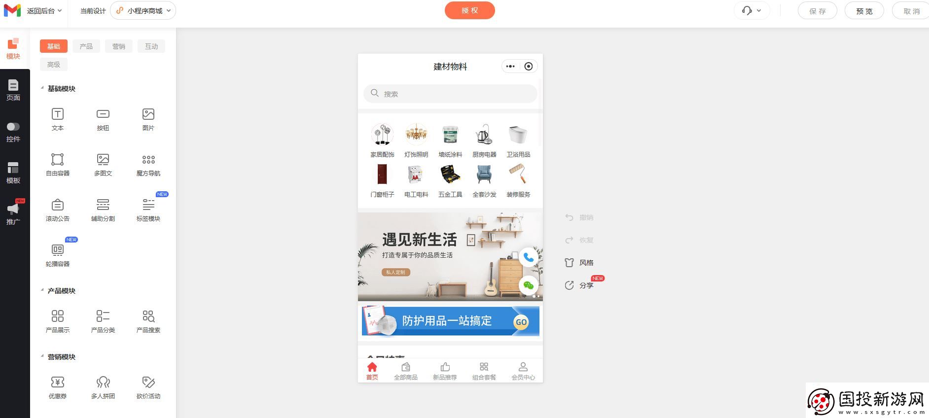 小程序開(kāi)發(fā)商城