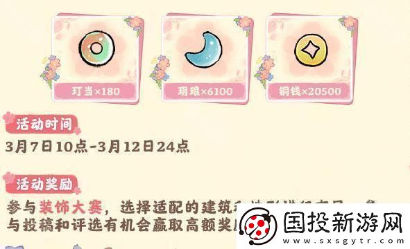 桃源深處有人家二周年福利有什么