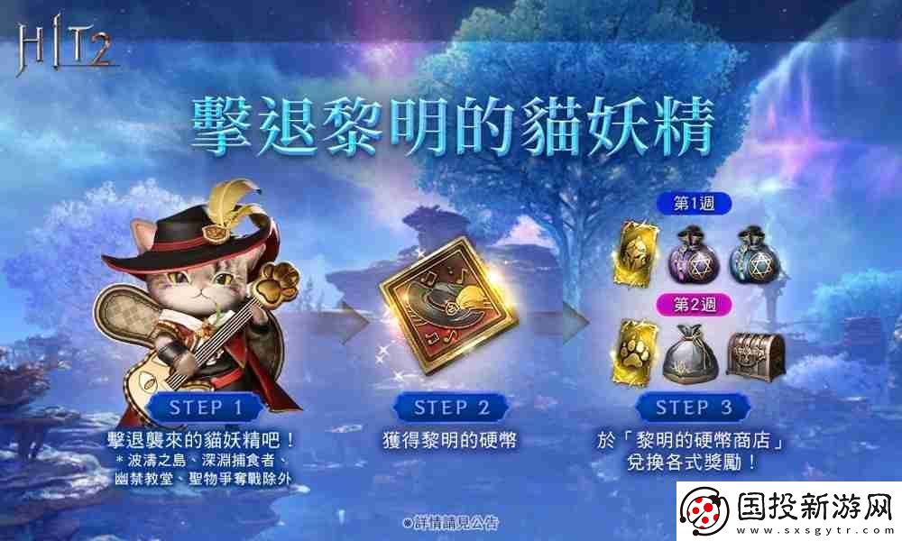 HIT2推出全新改版「圣物占領(lǐng)戰(zhàn)聯(lián)賽」