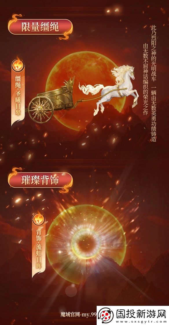 魔域317品牌日盛典