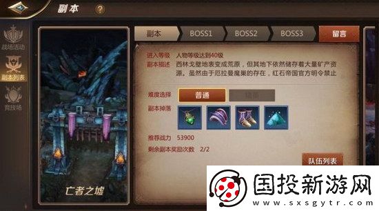 我叫MT4亡者之墟副本通關(guān)攻略：普通與精英難度裝備掉落及BOSS技能詳解