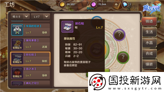 魔力寶貝手機(jī)版格斗士-如何選擇合適的武器與裝備成謎