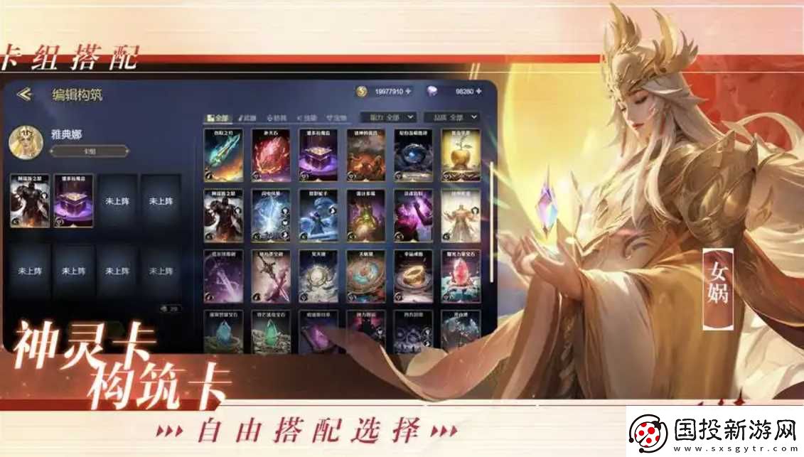 諸神競技場手游攻略大全