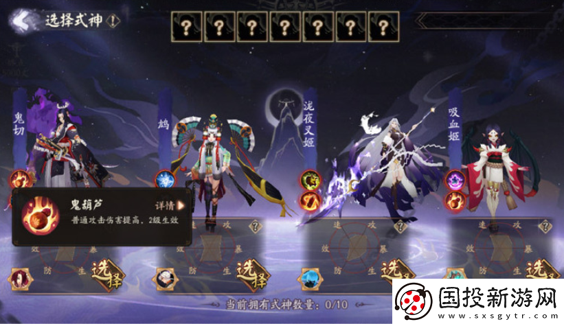 陰陽(yáng)師戰(zhàn)場(chǎng)探索攻略