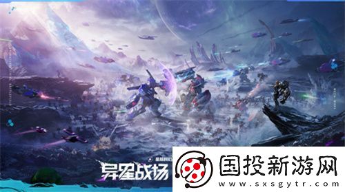 異星戰(zhàn)場-即時開打-星際科幻策略新游群星紀(jì)元二測開啟