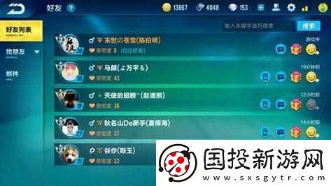 QQ飛車手游如何高效尋找完美CP-揭秘尋找情侶CP的必備攻略！