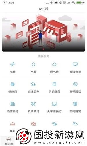 綠色沁源app下載安裝-綠色沁源安卓版下載v1.0